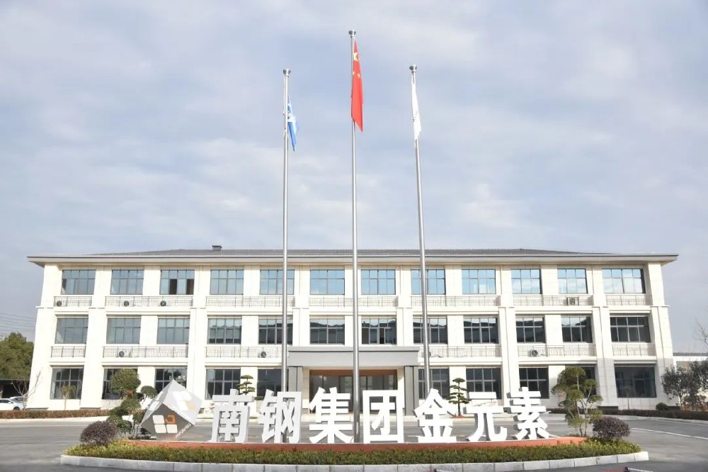 經(jīng)營發(fā)力 | 安徽金元素完成多個(gè)爆炸復(fù)合板訂單交付